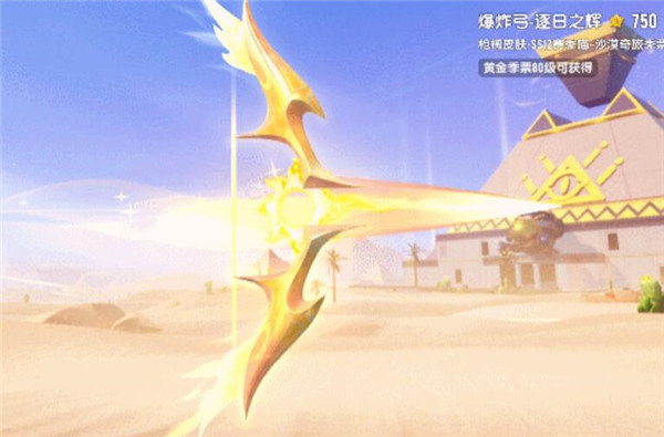 香肠派对新赛季ss12