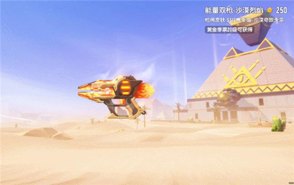 香肠派对新赛季ss12