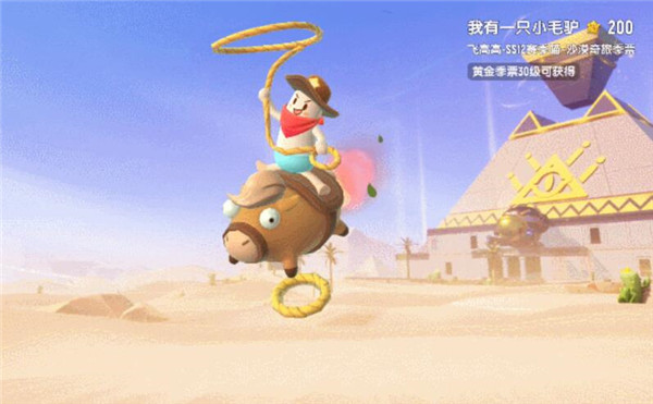 香肠派对新赛季ss12