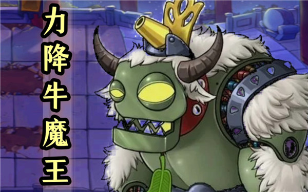 植物大战僵尸西游版正版