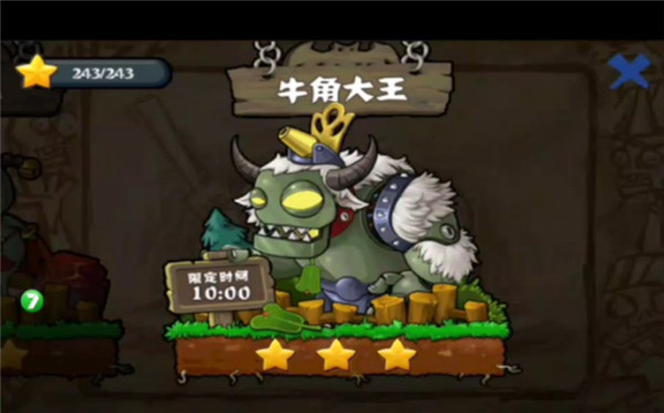 植物大战僵尸西游版正版