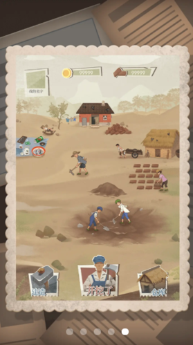 许胜利的奋斗路官方版截图1