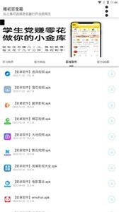 稚初百宝箱安卓版截图1