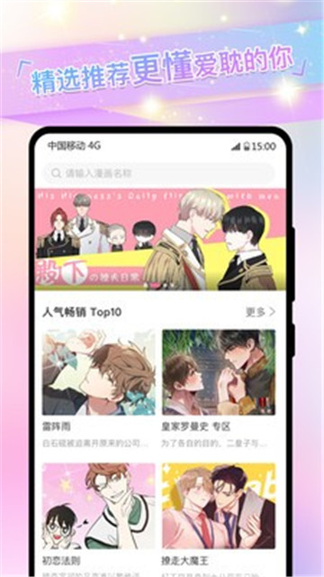 一耽漫画app下载正版免费