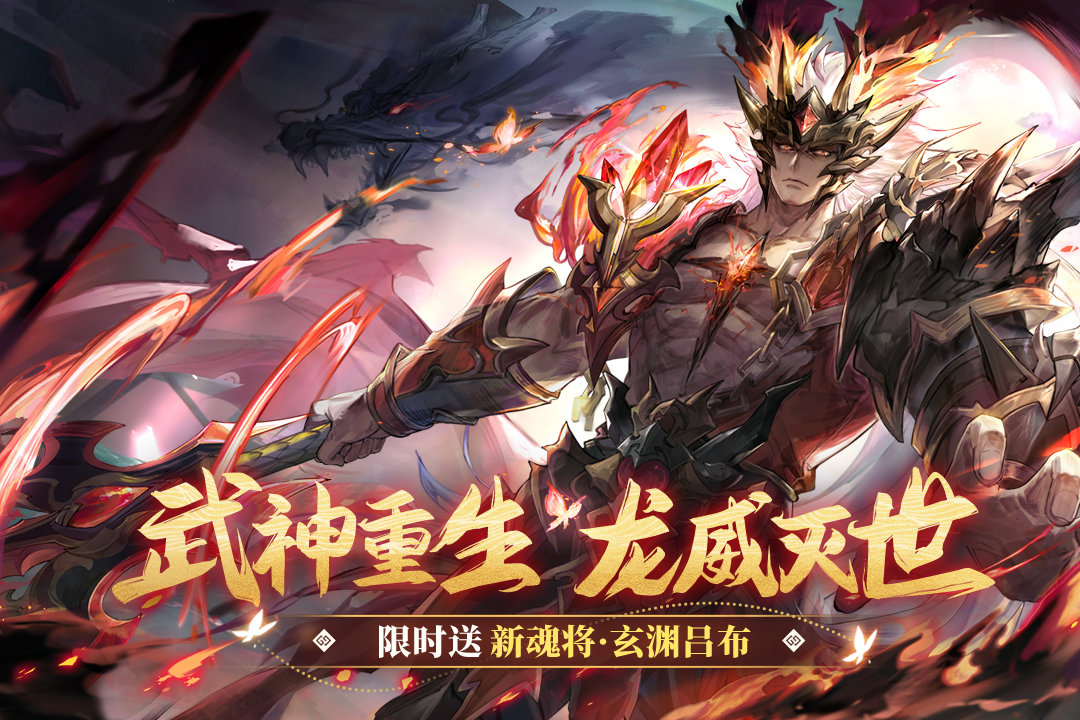 三国志幻想大陆灵犀客户端截图1