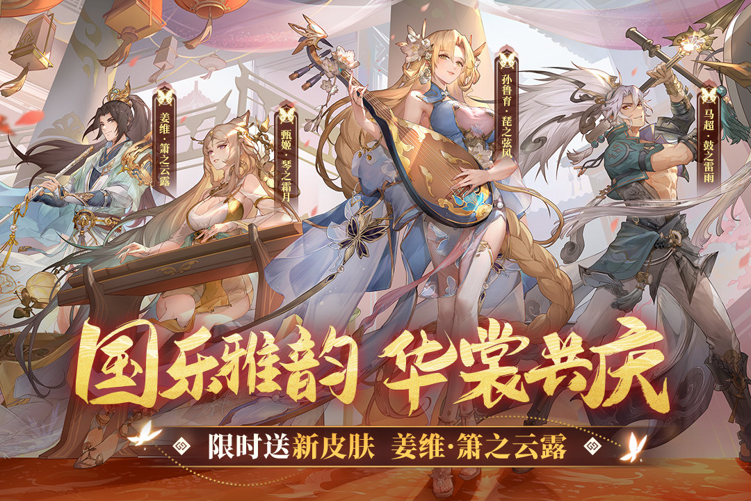三国志幻想大陆灵犀客户端截图2