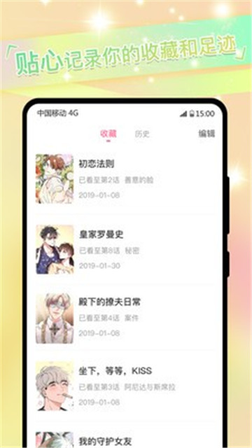 一耽漫画手机版截图1