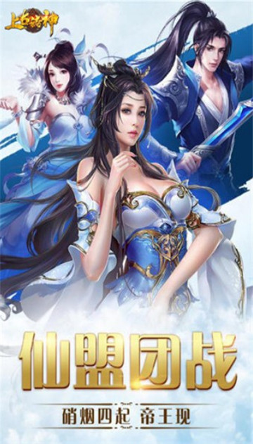 上古诸神BT截图2