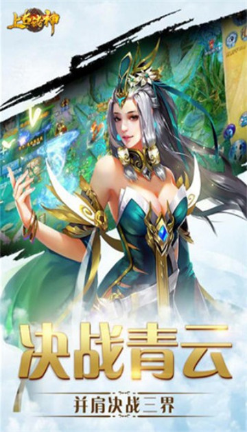 上古诸神BT截图3