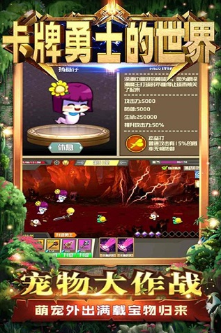 卡牌勇士的世界截图3