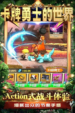 卡牌勇士的世界截图2