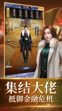 吸金总裁手机版截图1