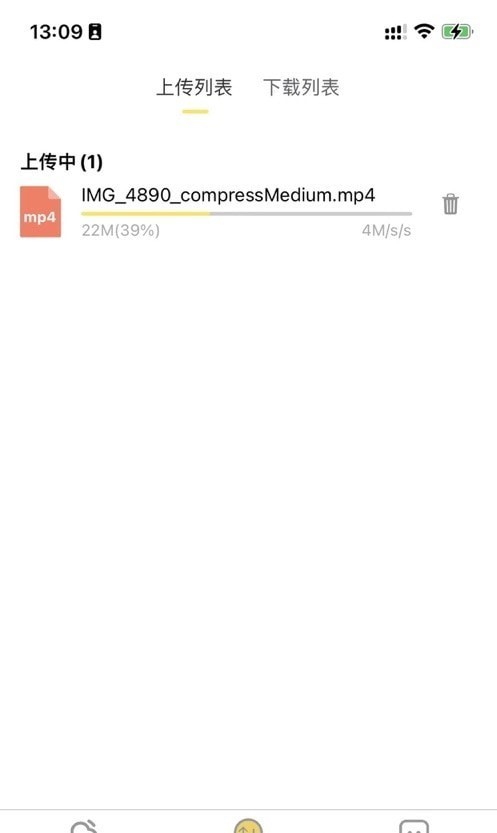 八戒云盘截图2