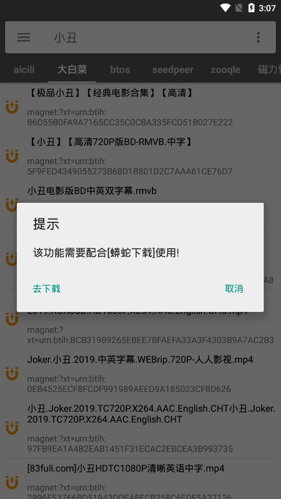 鲨鱼搜索app截图1