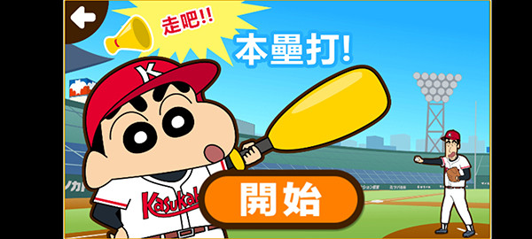 蜡笔小新之小帮手大作战2.18.5汉化版