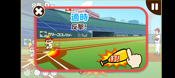 蜡笔小新之小帮手大作战2.18.5汉化版