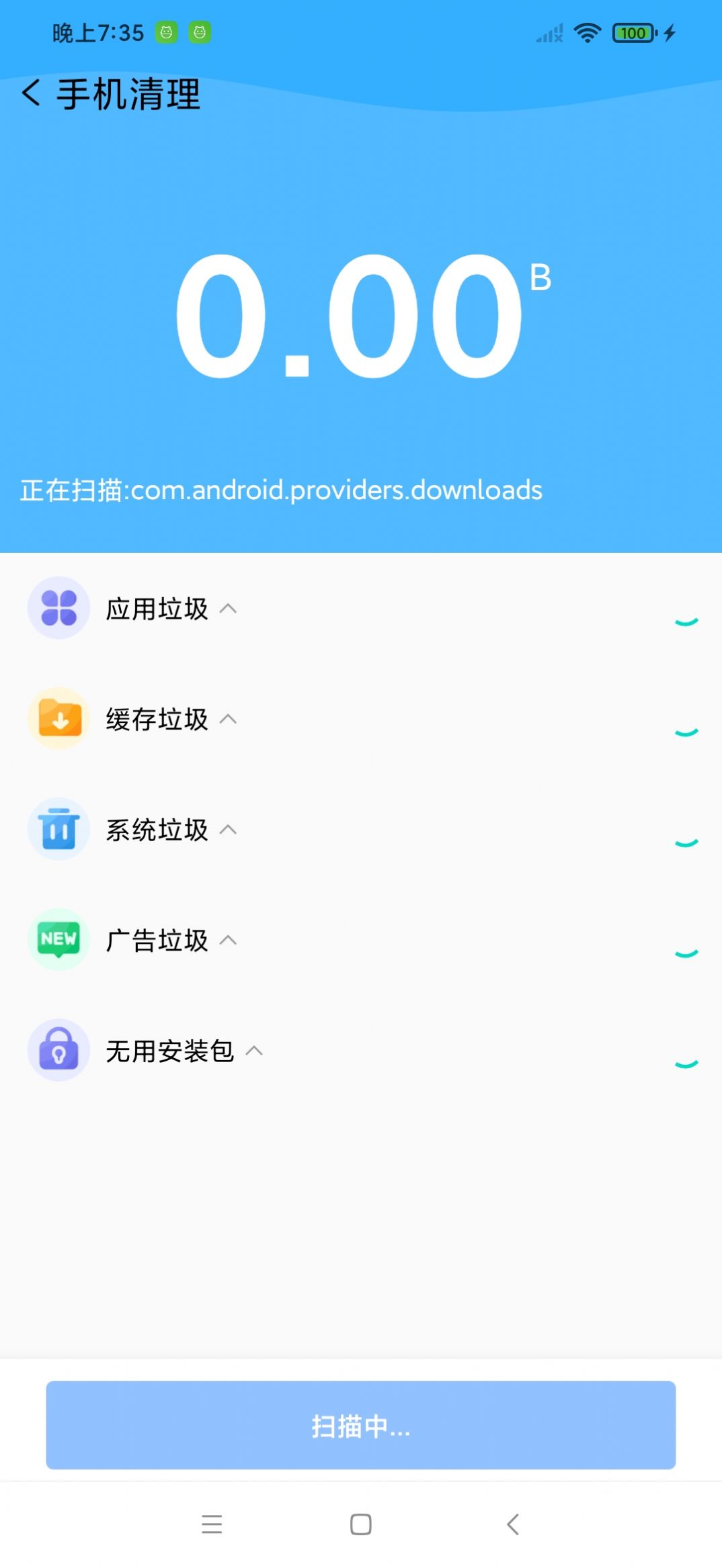 火星文输入法截图1