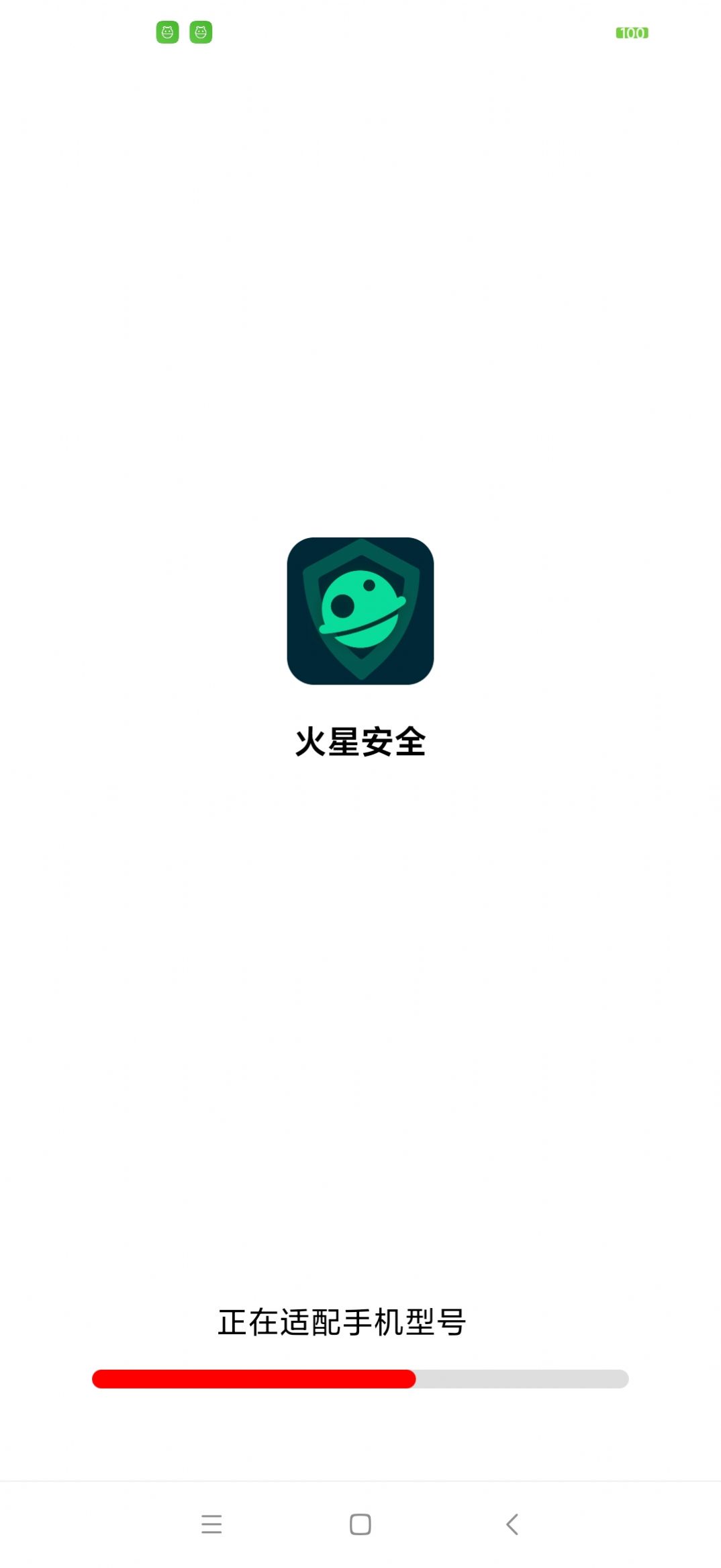 火星文输入法截图3