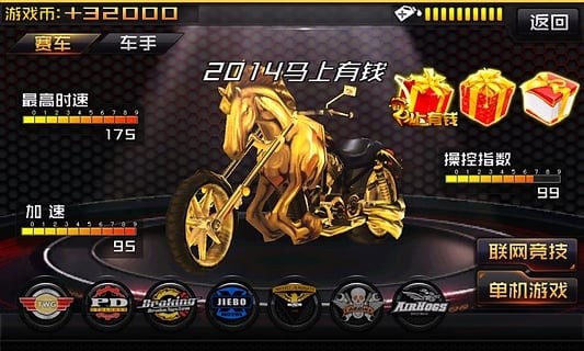 暴力摩托2008单机版截图2