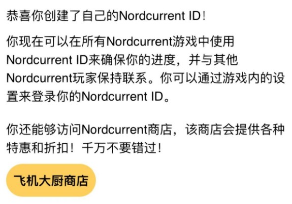 飞机大厨官方正版