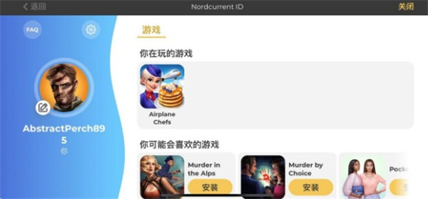 飞机大厨官方正版