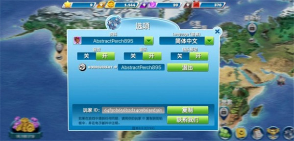 飞机大厨官方正版