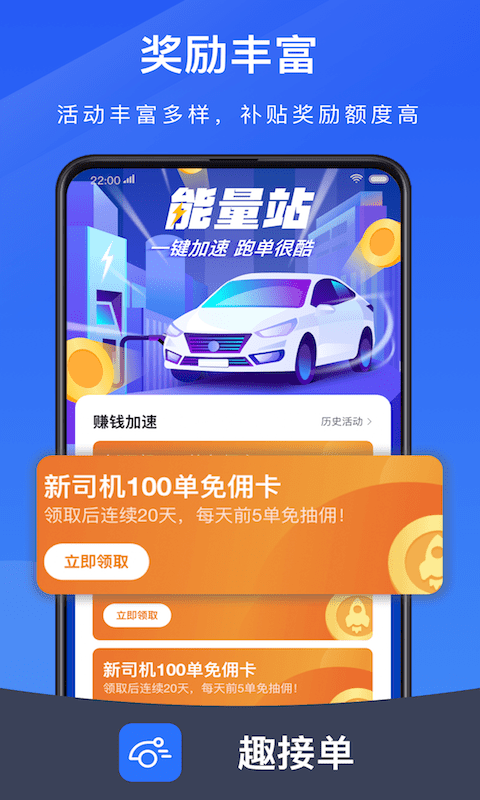 趣代练app截图2