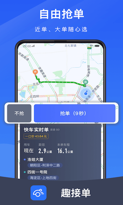 趣代练app截图1