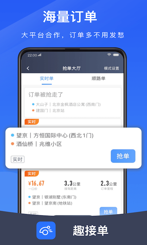 趣代练app截图3