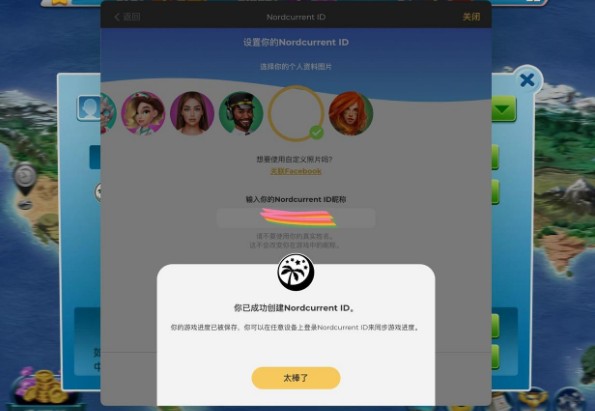 飞机大厨无限金币钻石版