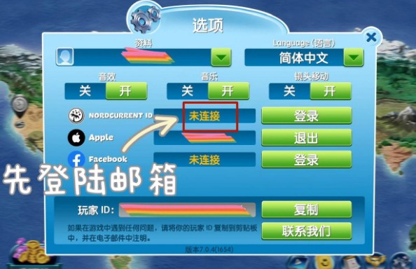 飞机大厨无限金币钻石版