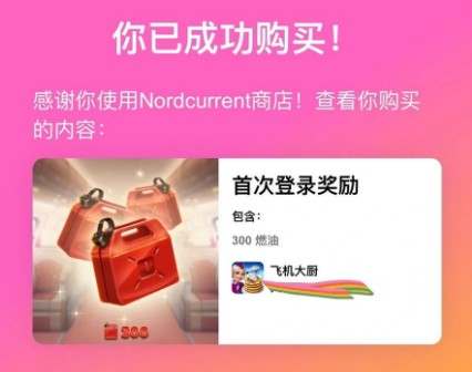 飞机大厨无限金币钻石版