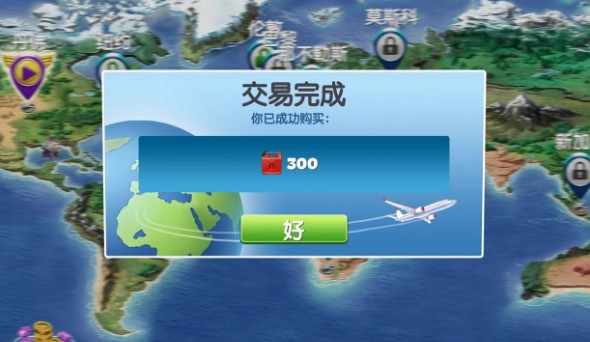 飞机大厨无限金币钻石版