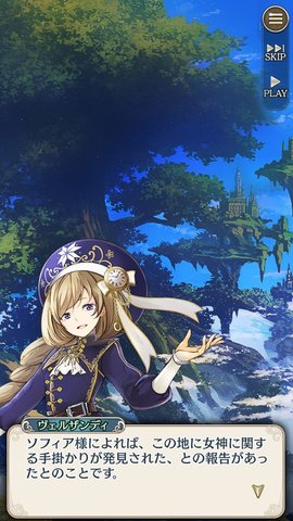 女神降临手游截图1