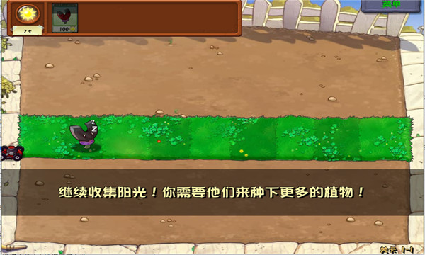 植物大战僵尸随机植物版截图4