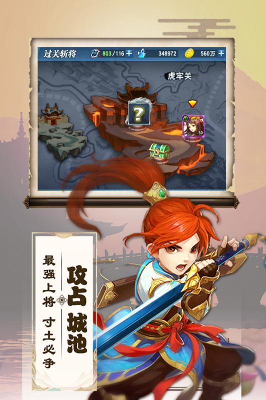 三国兵临天下九游版截图1