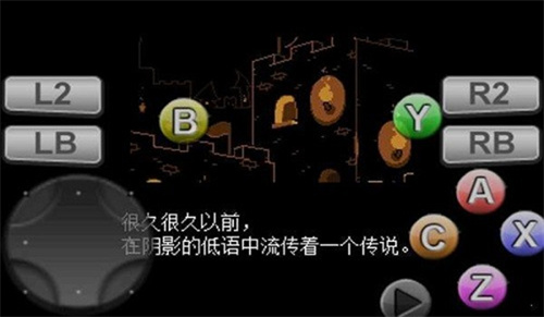 三角符文自带键盘版截图1