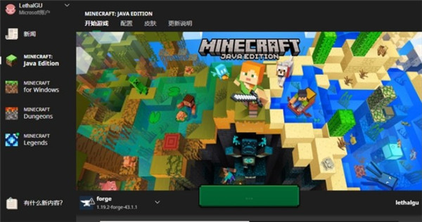 我的世界1.20国际版免费模组