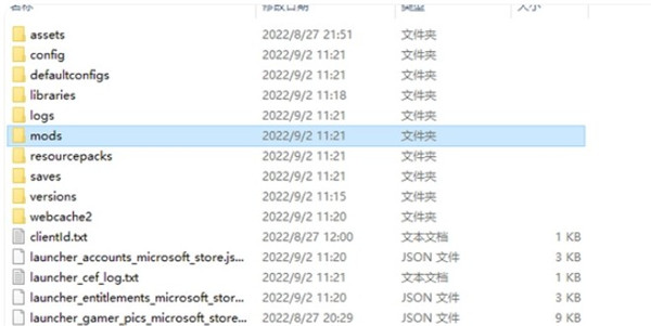 我的世界1.20国际版免费模组