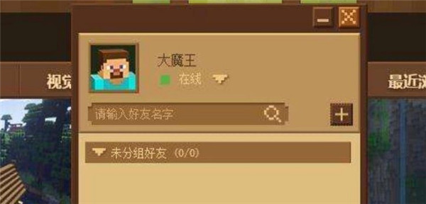 我的世界1.20国际版正式版