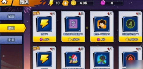 一波超人内置作弊菜单最新版