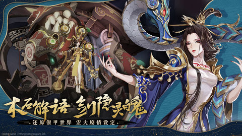 古剑奇谭木语人截图2