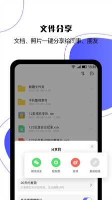 123云盘app截图2