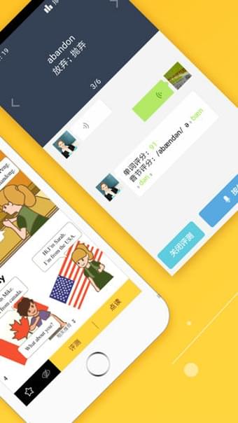 倍速课堂英语点读app下载截图2