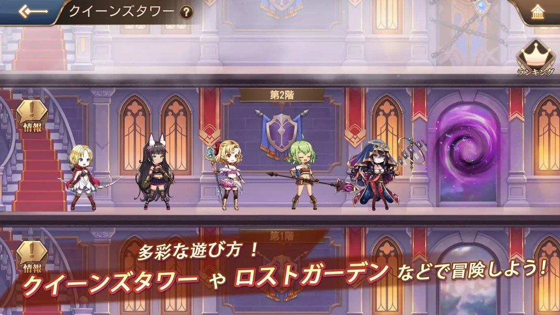 龙与少女的交响曲截图2