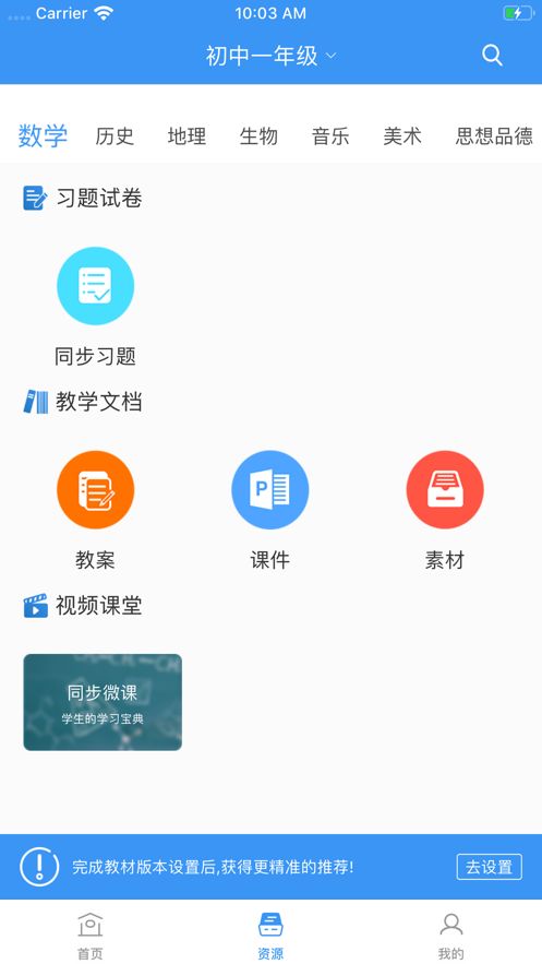 中国移动福建截图2