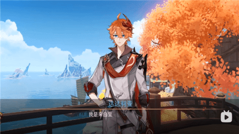 星逐海古风线下载截图2