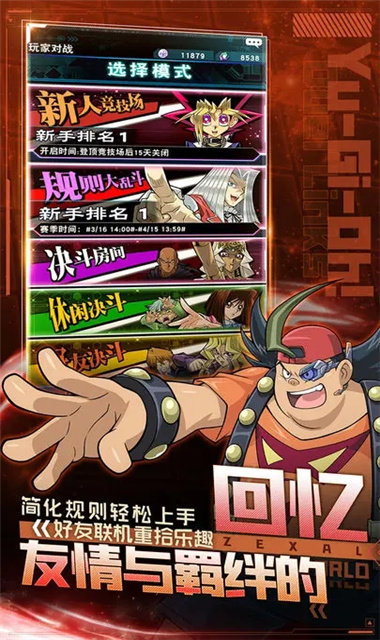 游戏王决斗链接网易版