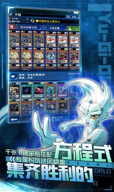 游戏王决斗链接网易版