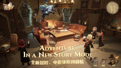 哈利波特魔法觉醒官服截图1